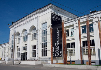 Пермский музей современного искусства Музеи